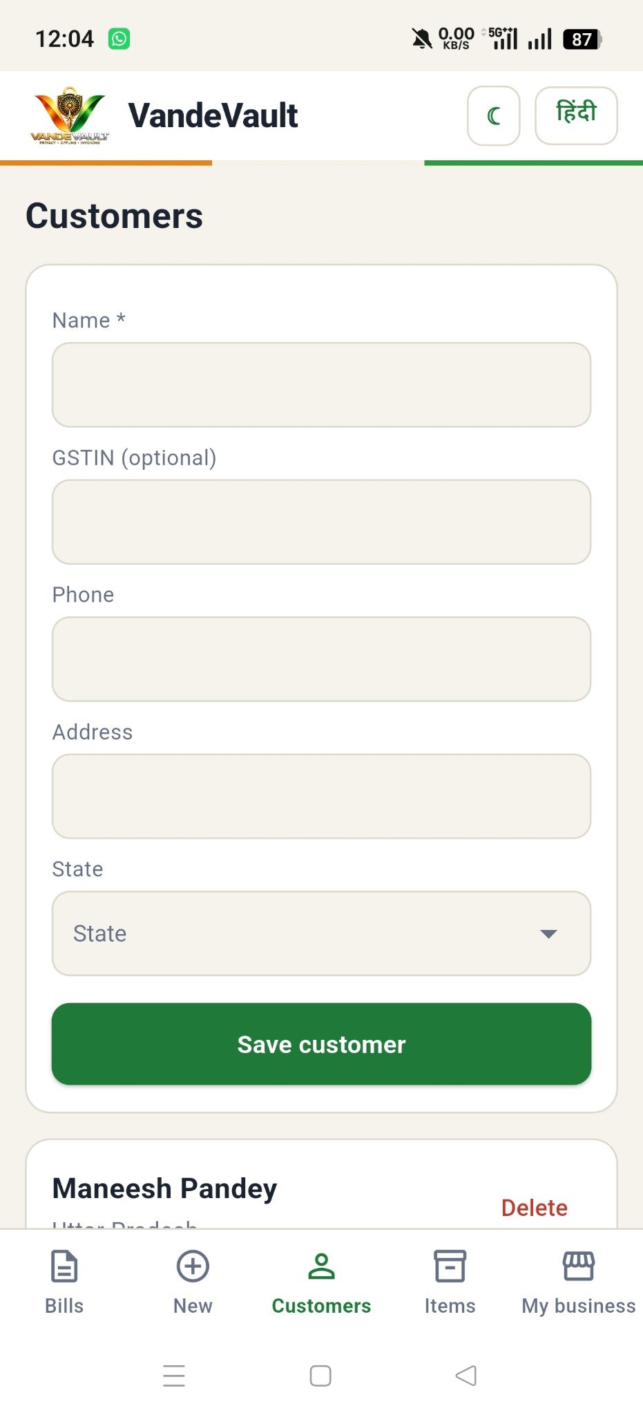 VandeVault customer management screen
